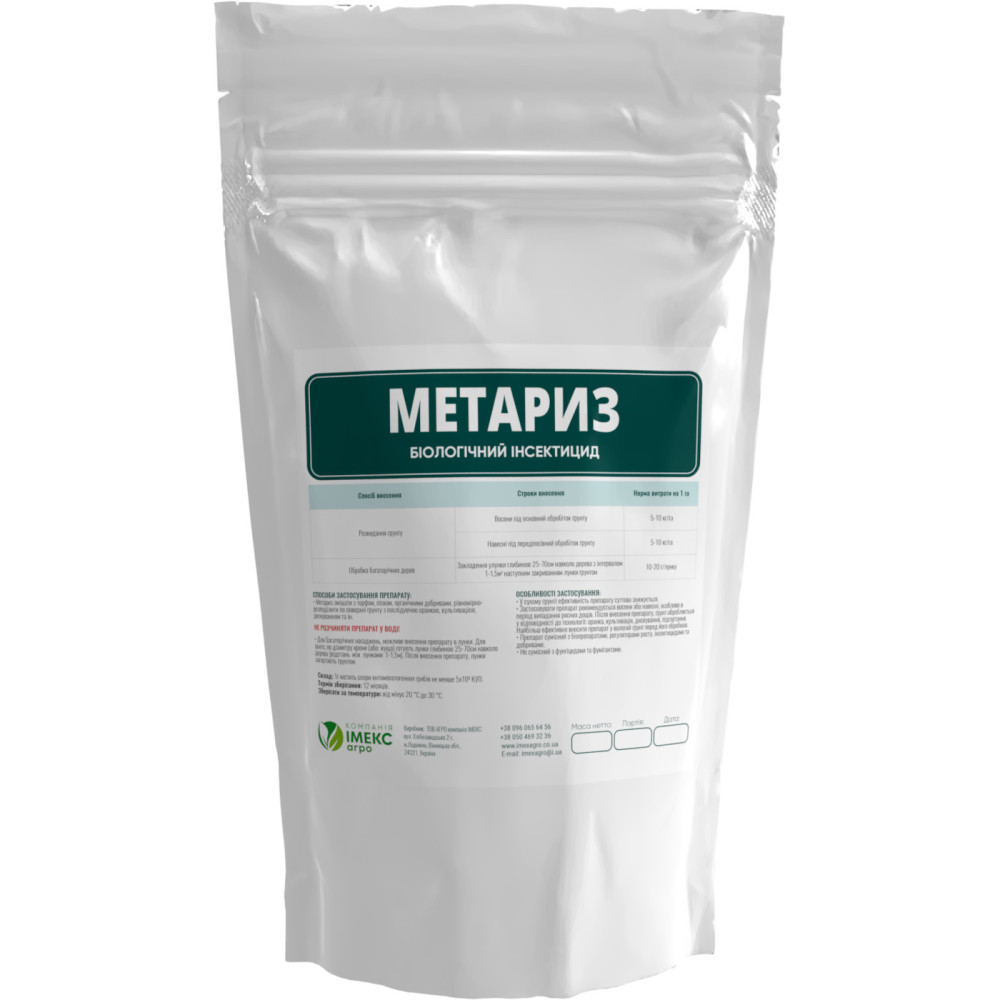 Метариз
