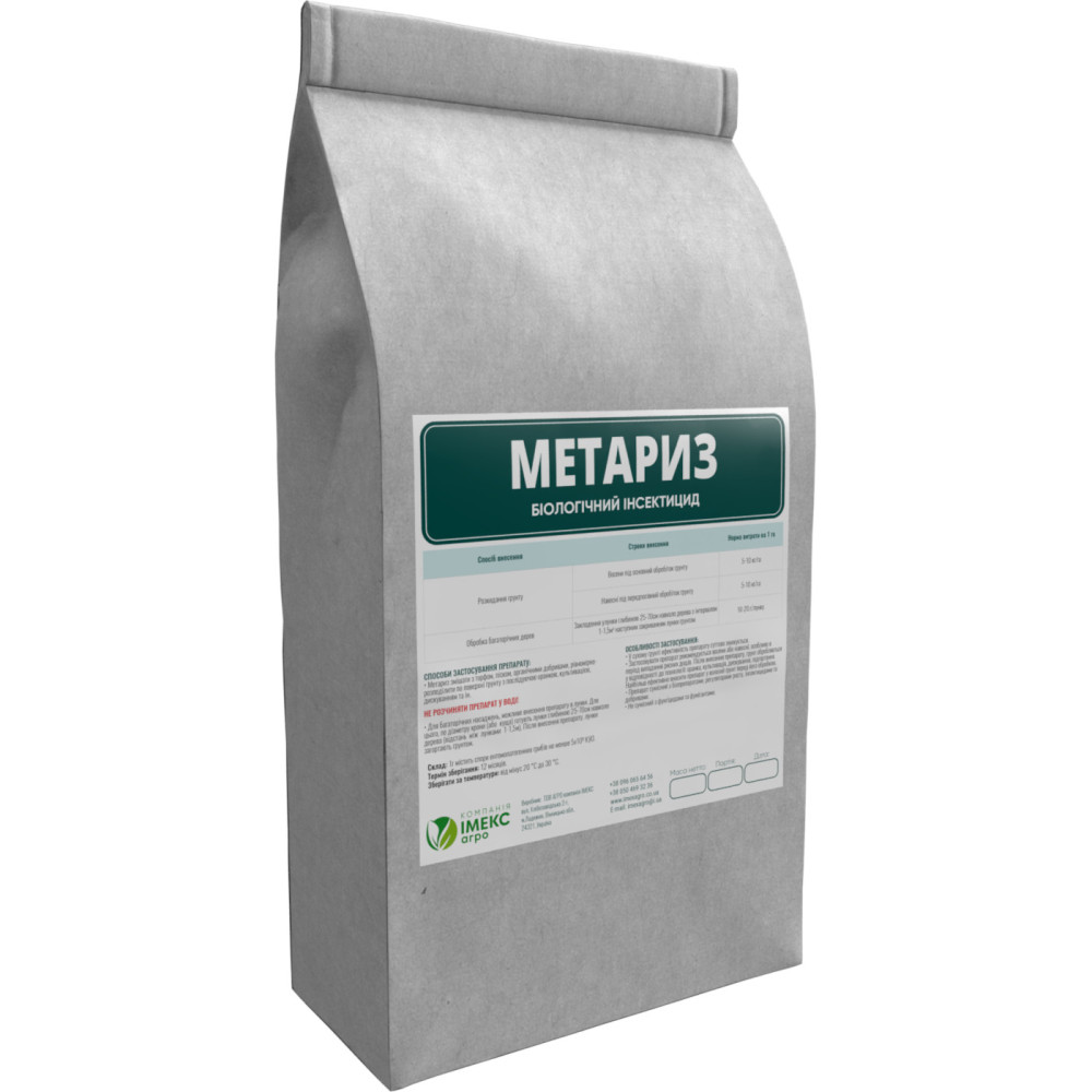 Метариз