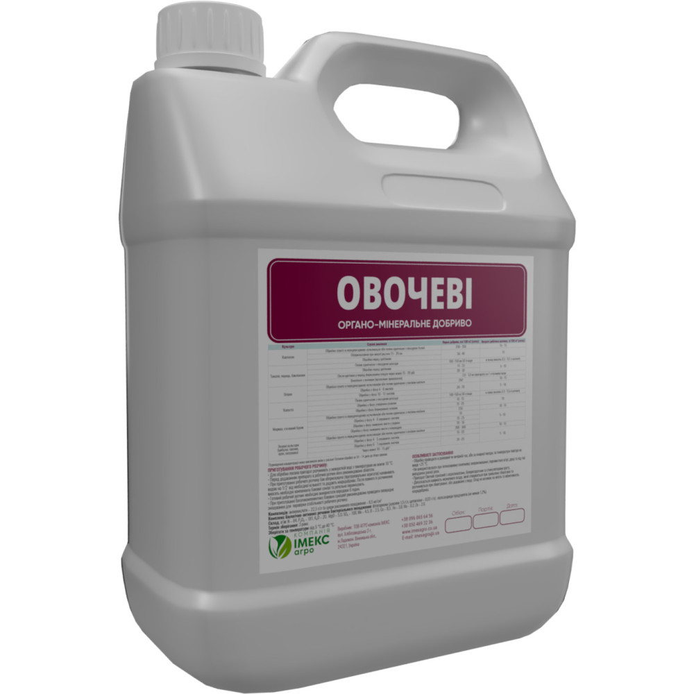 Добриво для овочевих культур