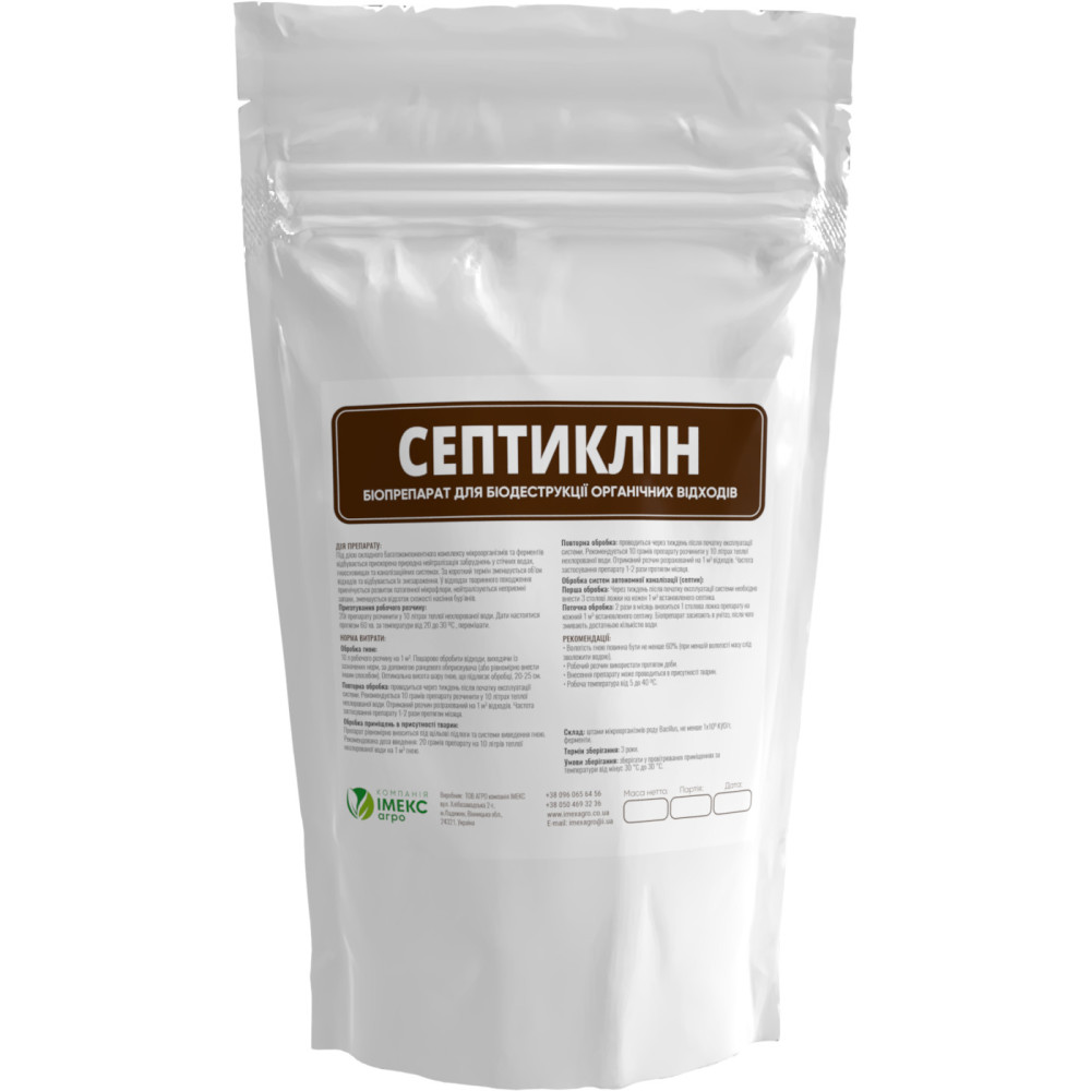 Септиклін