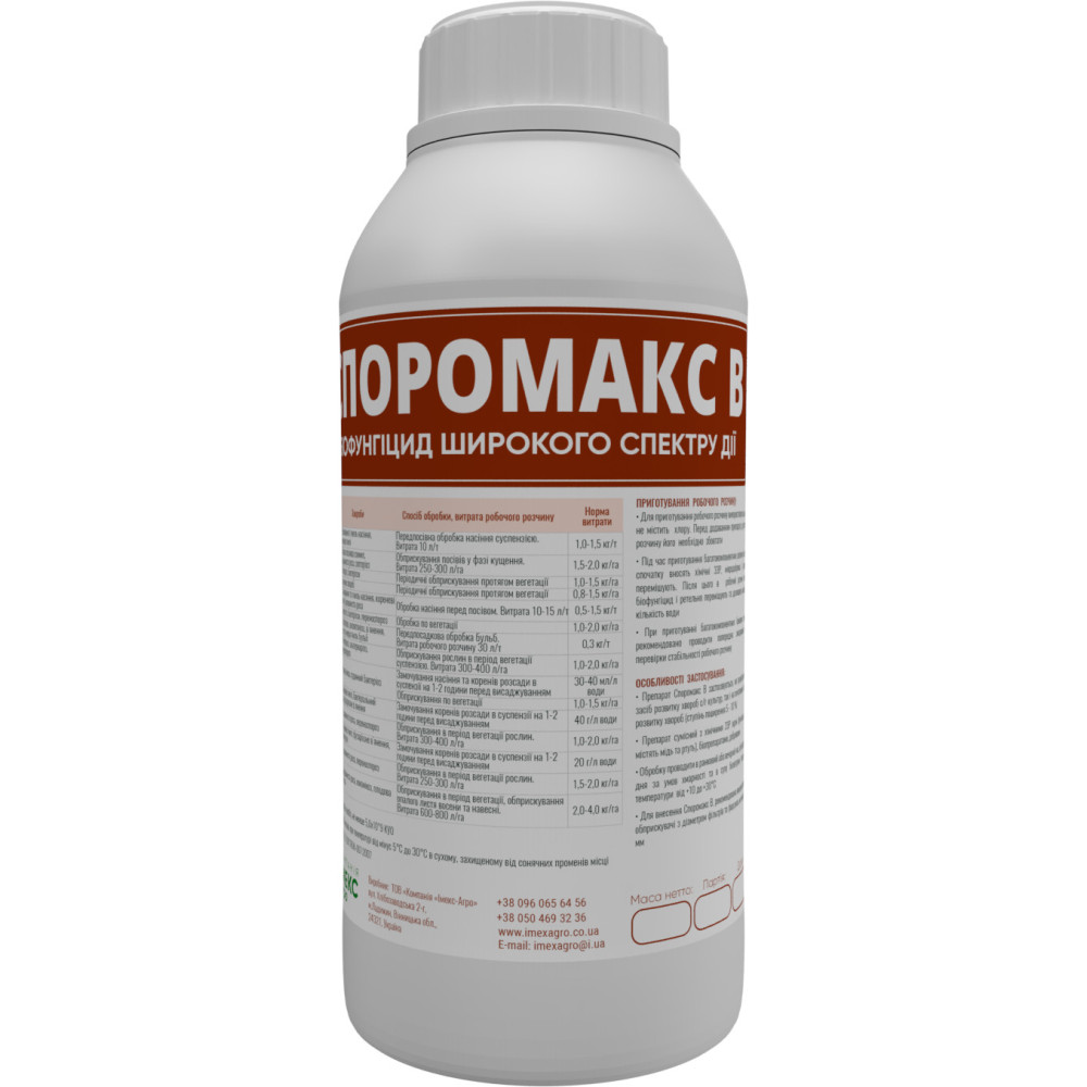 Споромакс B