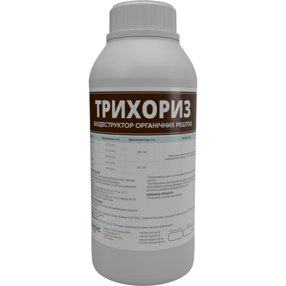 Трихориз