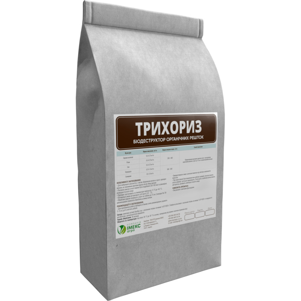 Трихориз