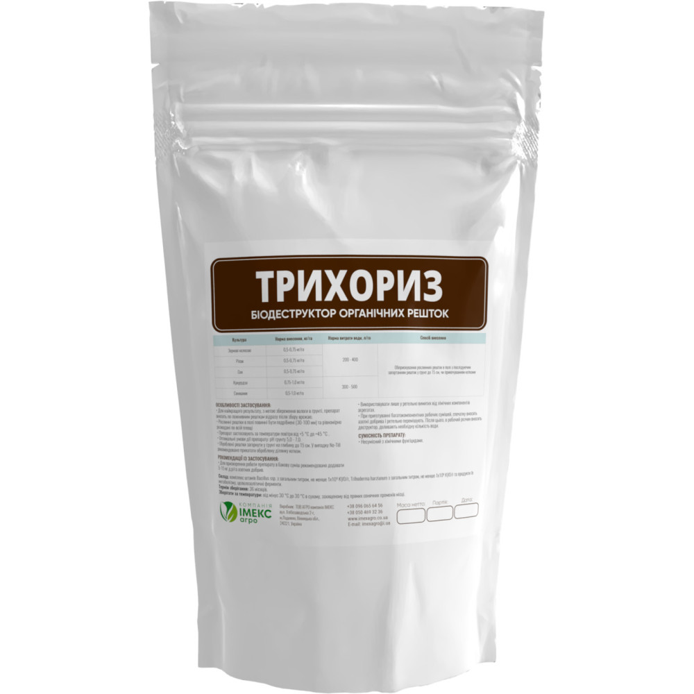 Трихориз