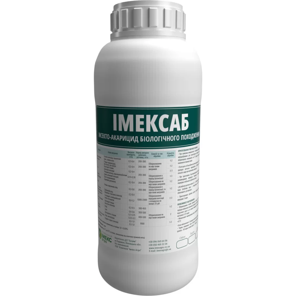 Імексаб
